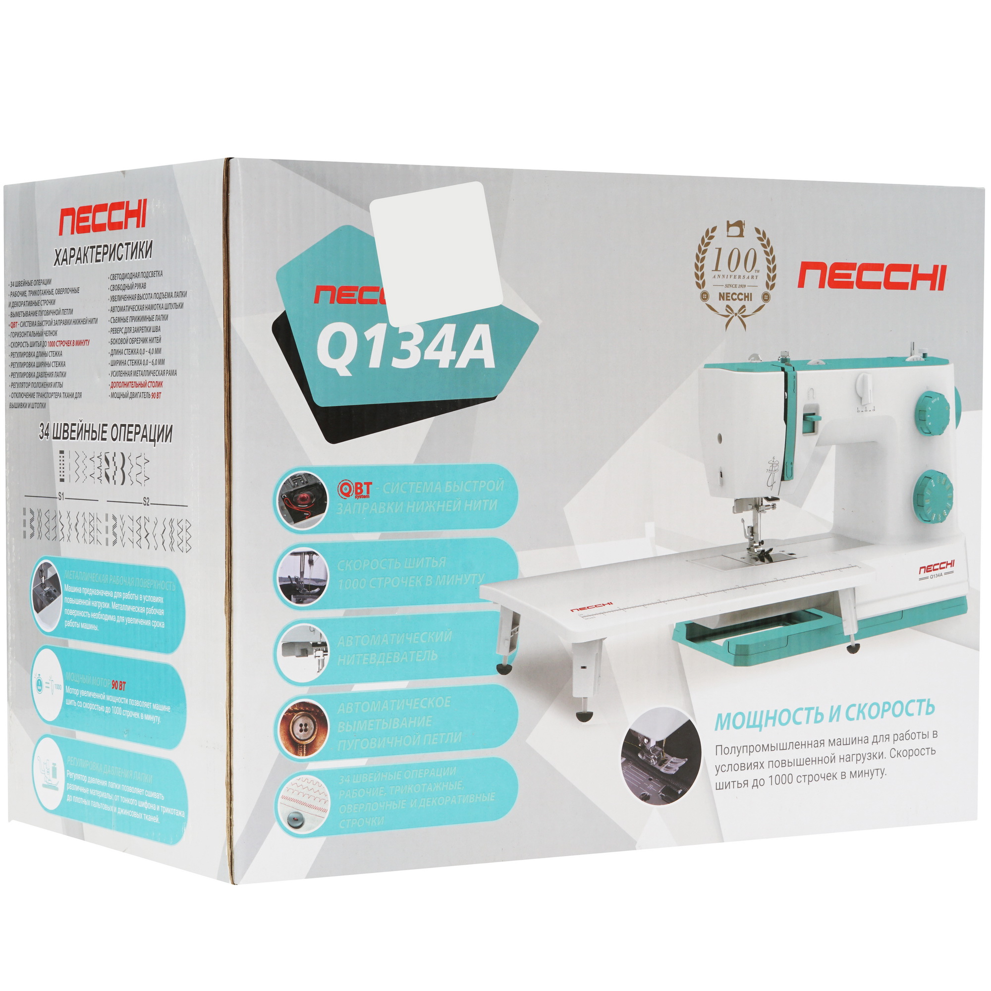 9245322 Швейная машина Necchi Q134A STDN-0133526 - Вид №13