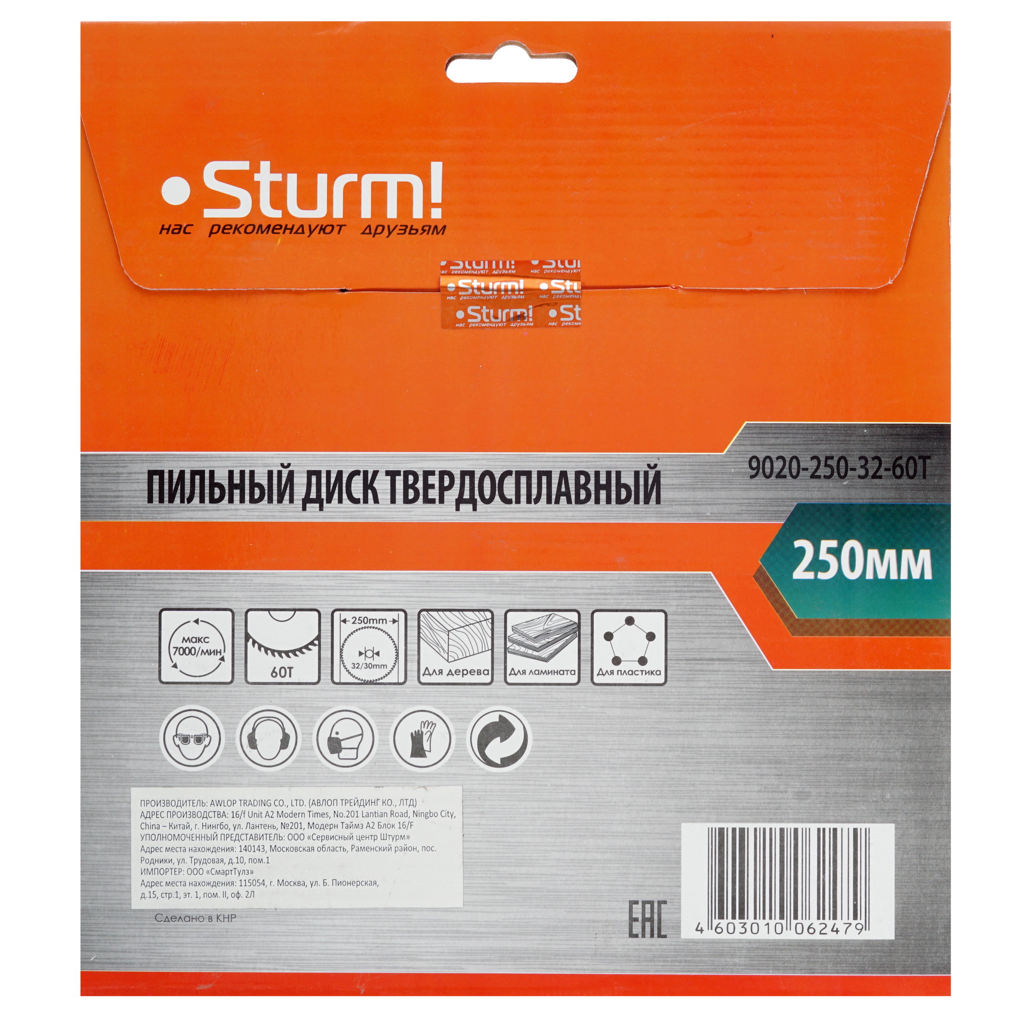 Диск пильный Sturm! 9020-250x32x60T 1287316 STDN-0137264 - Вид №2
