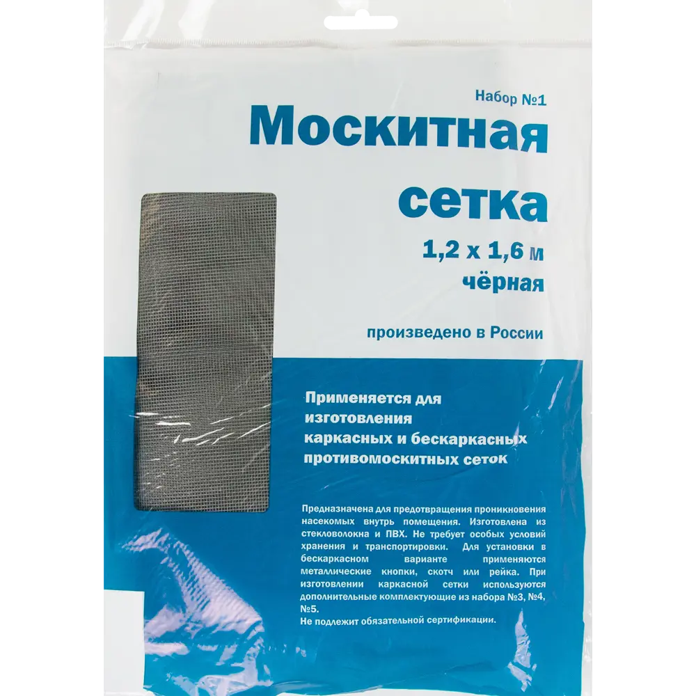 Москитная сетка 120x160 см цвет чёрный Santreyd STLM-2165024