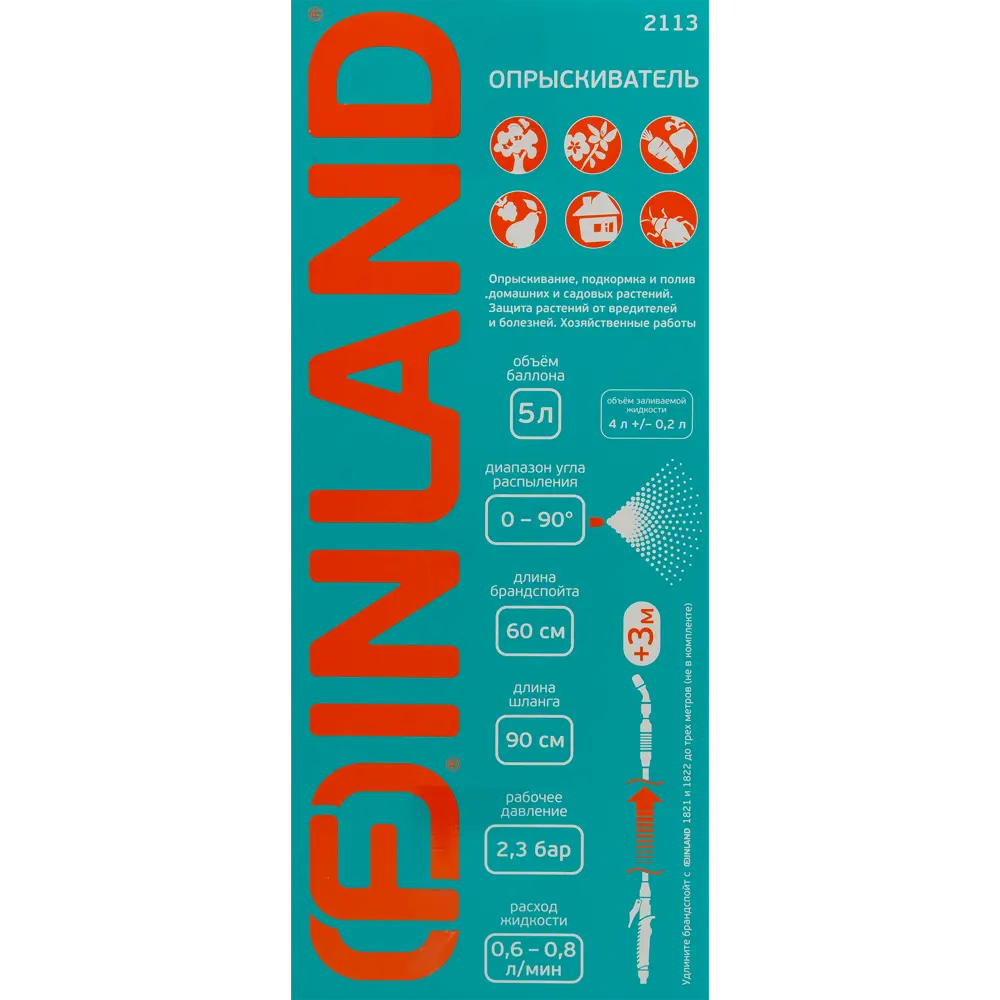 Опрыскиватель помповый Finland Aqua 2113 5 л Santreyd STLM-2150687 - Вид №3