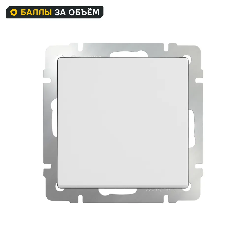 Заглушка Werkel цвет белый Встраиваемые механизмы STLM-2115135