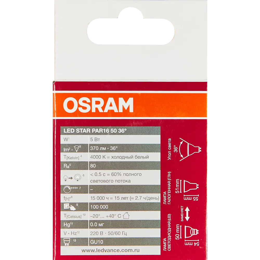 Лампа светодиодная Osram GU10 5 Вт спот прозрачная 400 лм нейтральный белый свет 82610681 STLM-2035043  - Вид №4