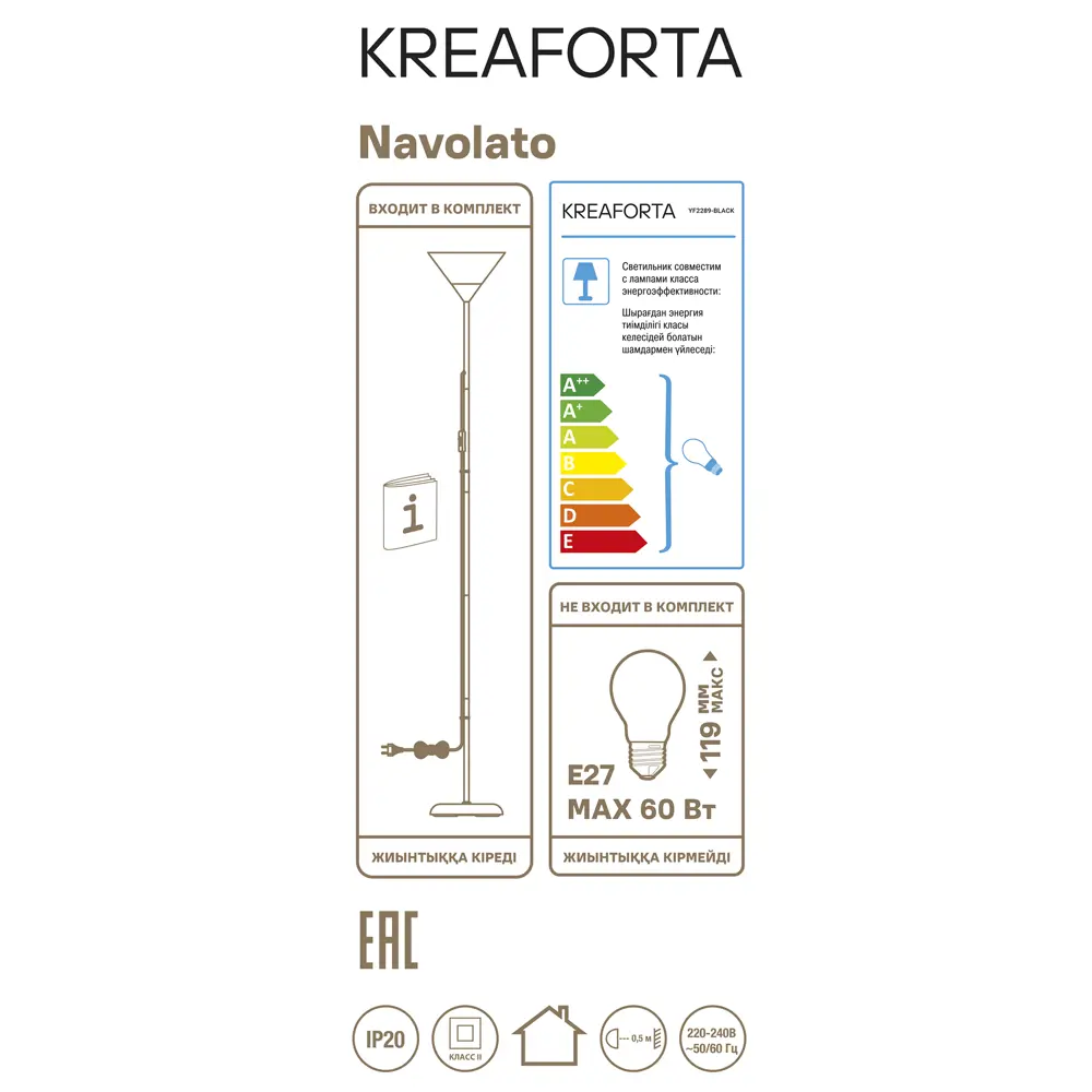 Торшер KREAFORTA Navolato цвет черный STLM-2123297 - Вид №4