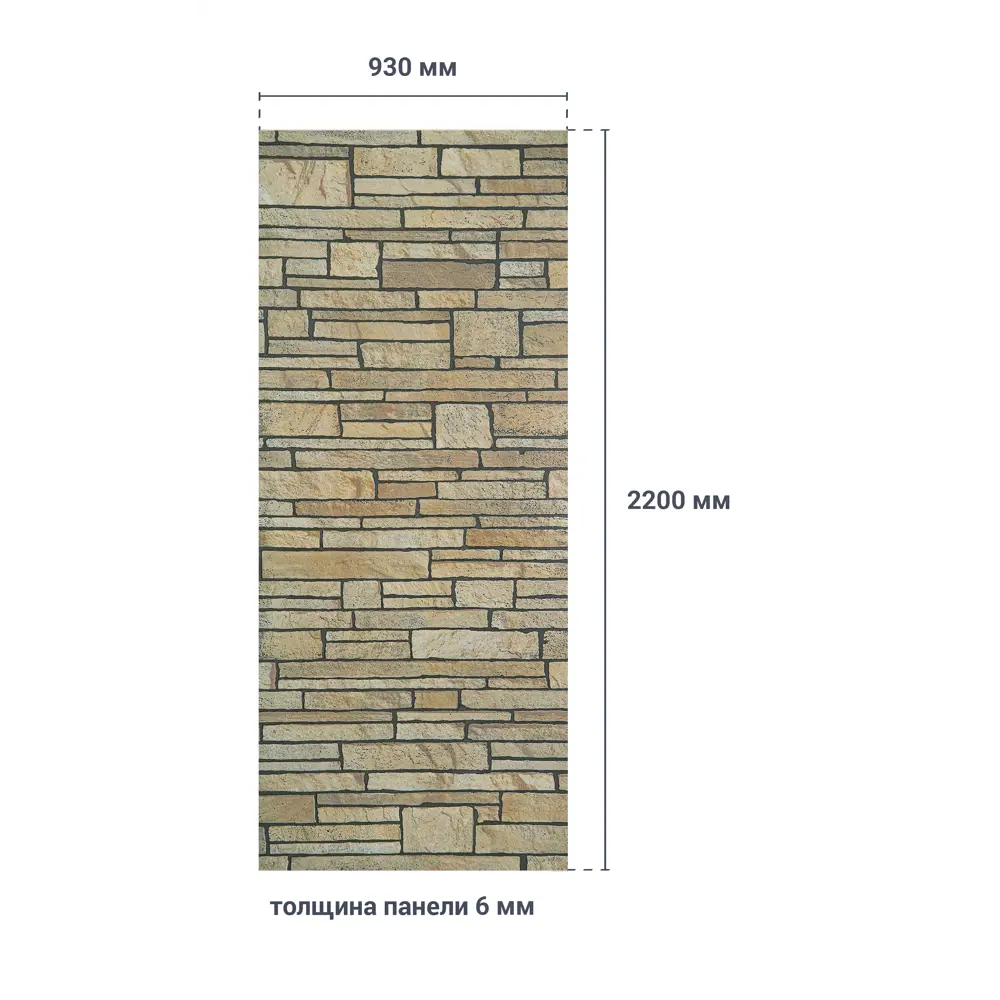 Листовая панель МДФ Песчаник 2200x930x6 мм 2.05 м² 82157662 STLM-2003320 ALBICO  - Вид №4