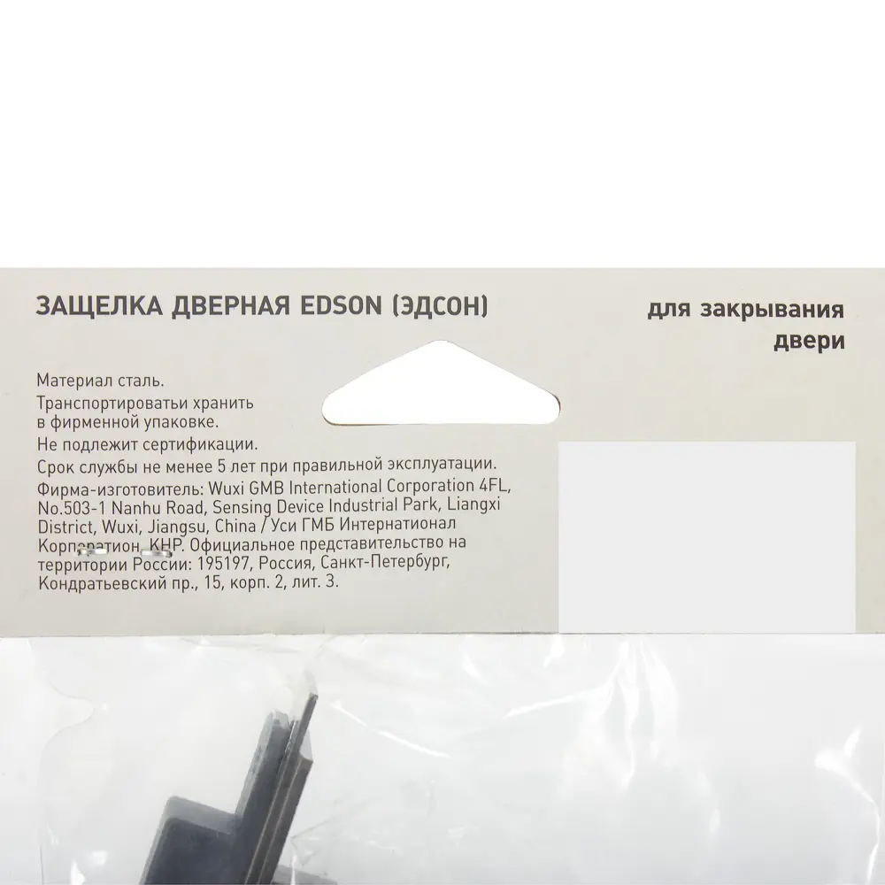 Защёлка межкомнатная магнитная EDS-6-50 , цвет бронза EDSON STLM-2008679 - Вид №3