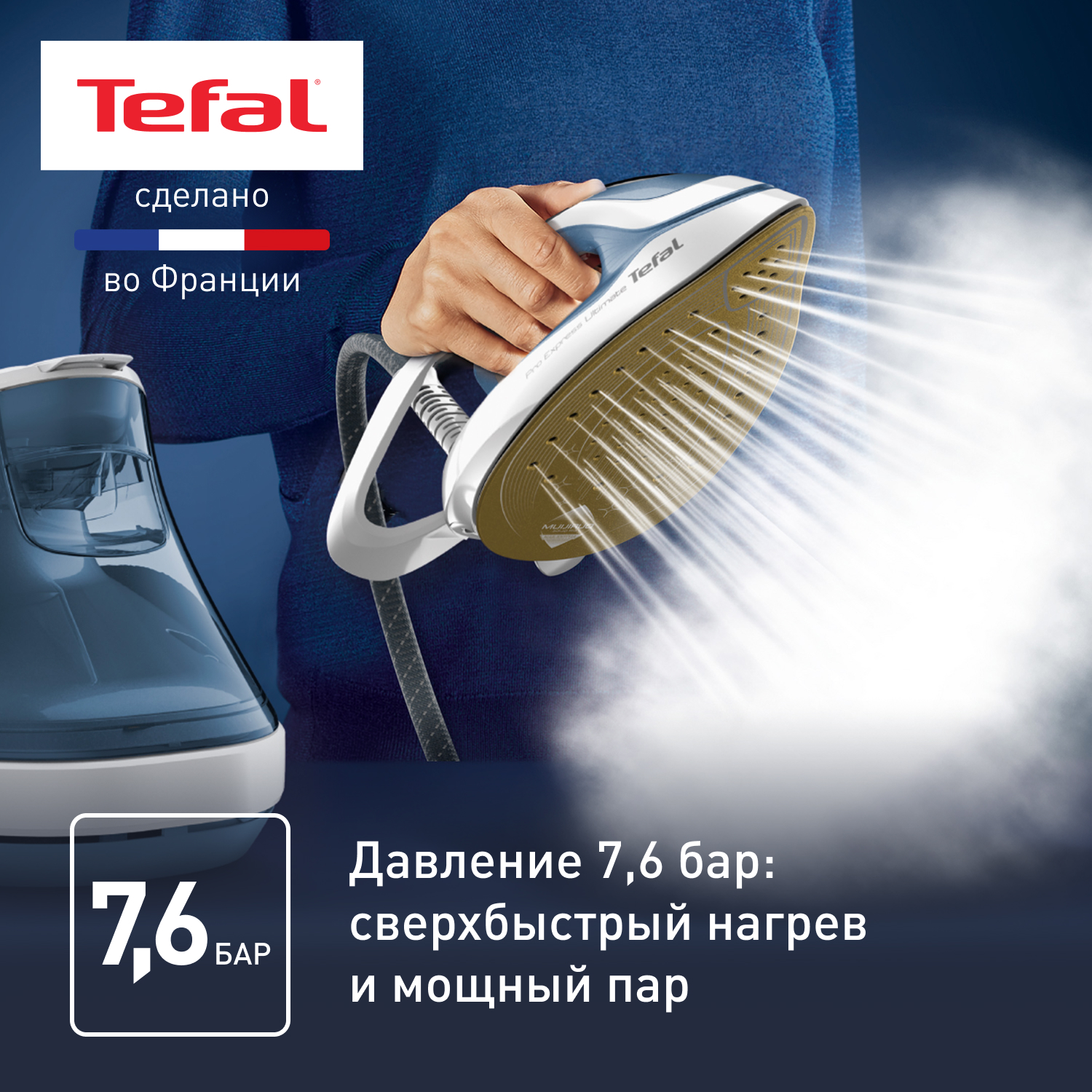 9983008 Парогенератор Tefal Pro Express Ultimate II GV9710E0 голубой STDN-0103366 - Вид №14