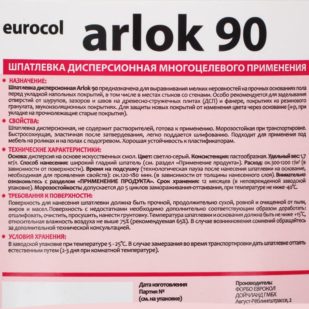 Шпаклёвка водно-дисперсионная 3 кг Santreyd STLM-2204065 - Вид №2
