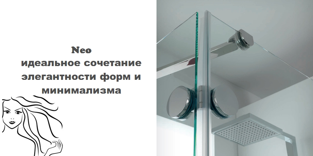 Шторка для душа S315600634 System pool Neo 10 SYSTEMPOOL - Вид №1