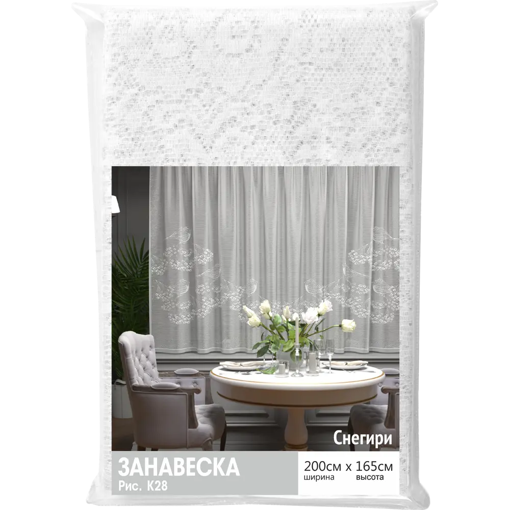 Тюль для кухни "Снегири" 200x165 см цвет белый Santreyd STLM-2148377 - Вид №8