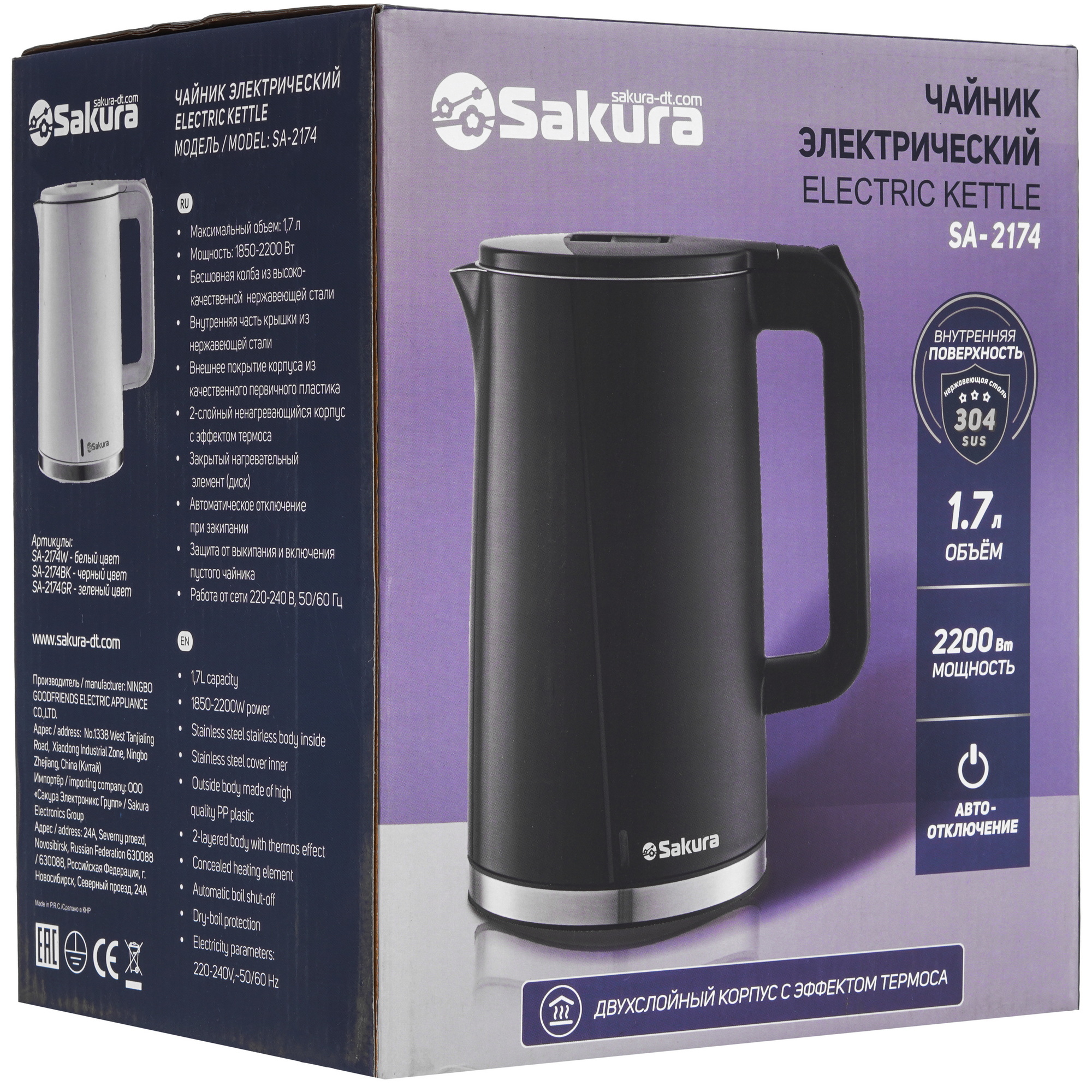 9248669 Электрочайник Sakura SA-2174BK черный STDN-0072933 - Вид №7