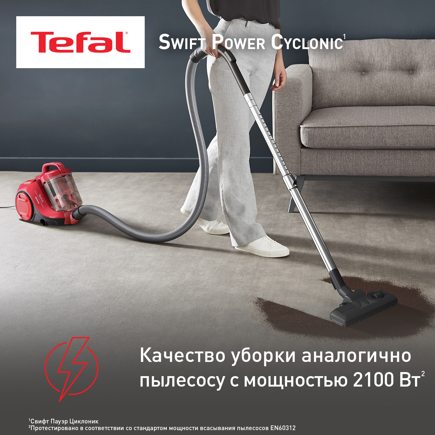 8199289 Пылесос Tefal Swift Power Cyclonic TW2913EA красный STDN-0141550 - Вид №12