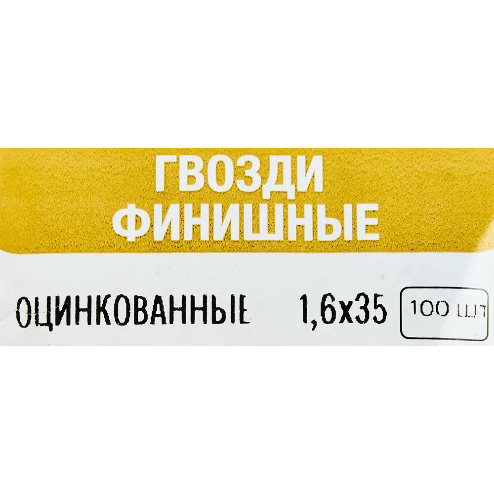 Финишные гвозди Santreyd для деликатных отделочных работ 89358687 STLM-1011009 - Вид №4