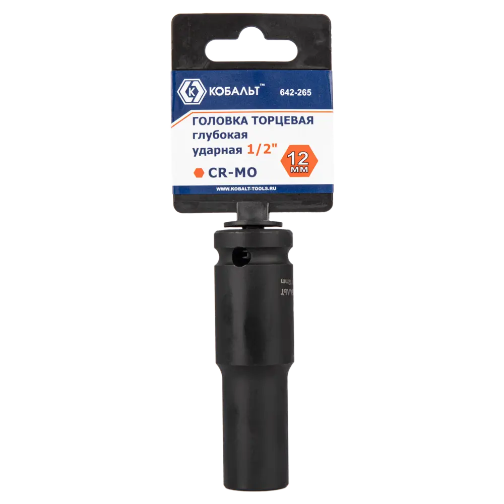 Ударная торцевая головка КОБАЛЬТ 12 мм с посадочным размером 1/2 дюйма 89373814 STLM-1574873 - Вид №3