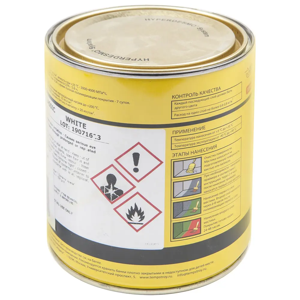 Мастика гидроизоляционная полиуретановая Alchimica Гипердесмо Классик 1 кг белый STLM-2144993 - Вид №1