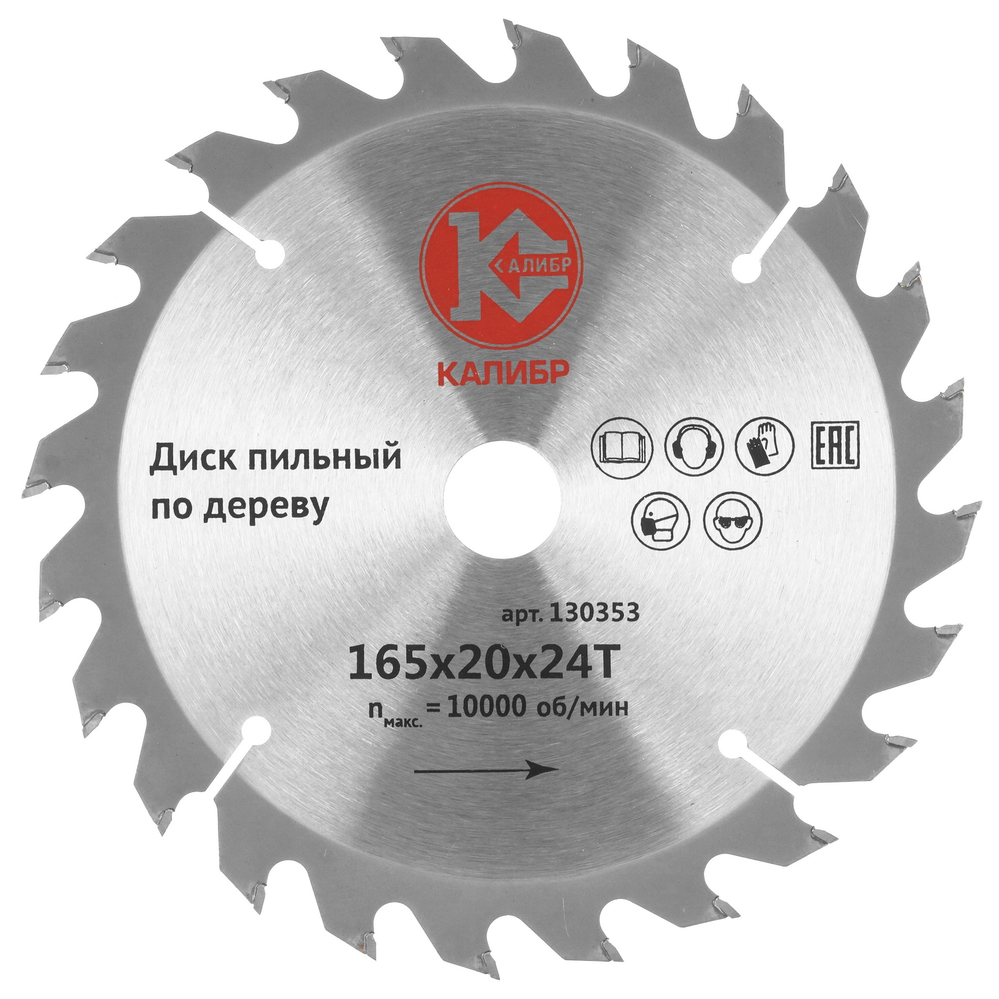 Диск пильный Калибр 130353 9110909 STDN-0048850