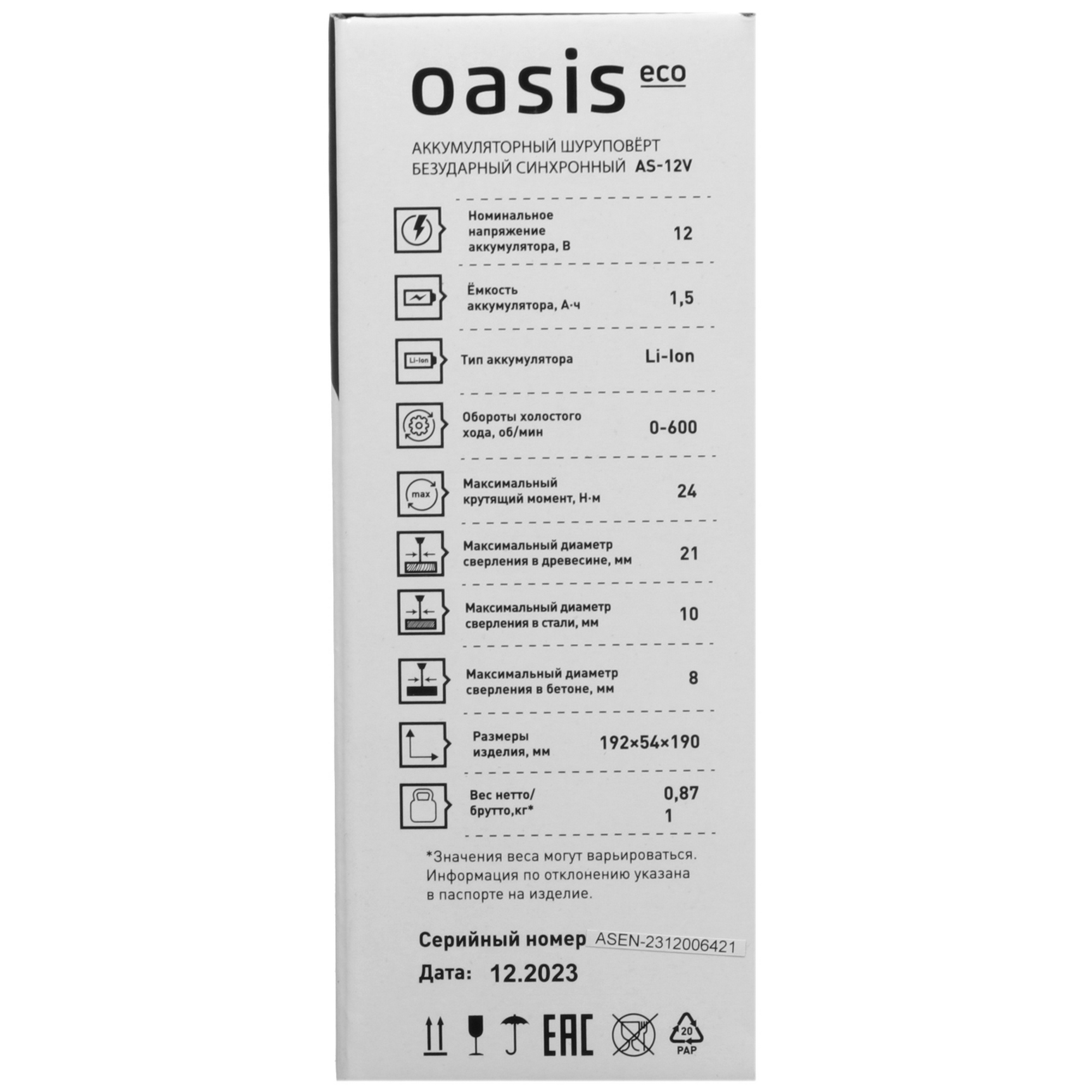 Шуруповерт Oasis AS-12V Eco 9125024 STDN-0031130 - Вид №6