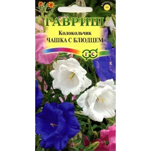Колокольчик Чашка с блюдцем средний 0.1 г 83583214 STLM-2128851