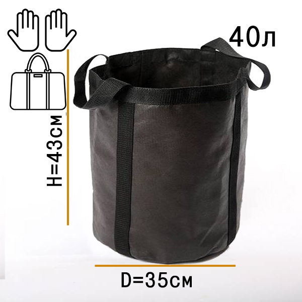 1941 Умный горшок (Гроубэг) 40 литров с ручками-сумкой LAB.Space 