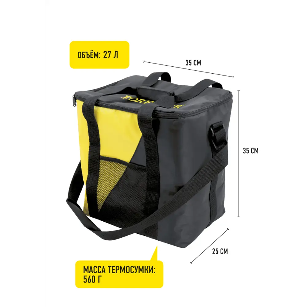 Термосумка Forester Mobile 27 л цвет черный Santreyd STLM-2195130 - Вид №3