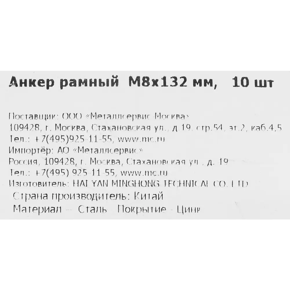 Рамный анкер 8x132 мм оцинкованная сталь 10 шт Santreyd STLM-2201533 - Вид №4