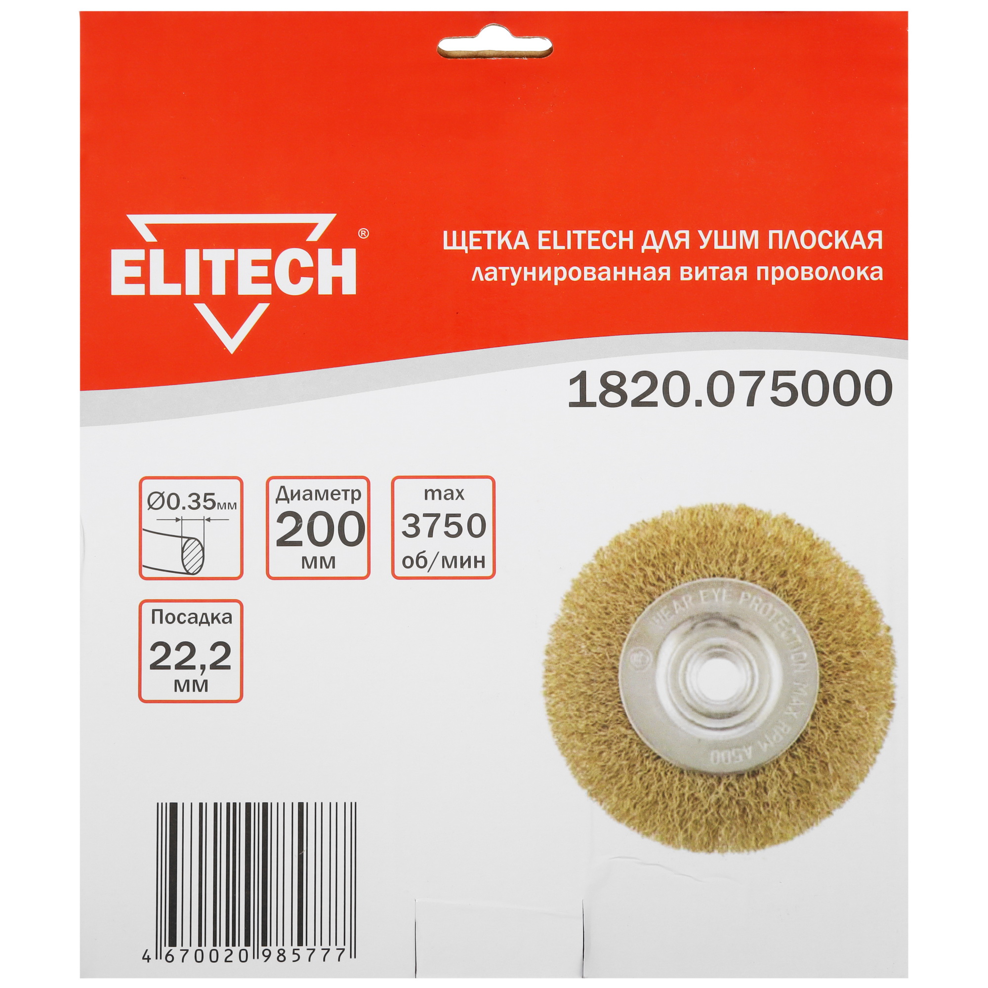 Щетка Elitech 189152 9130363 STDN-0077265 - Вид №2