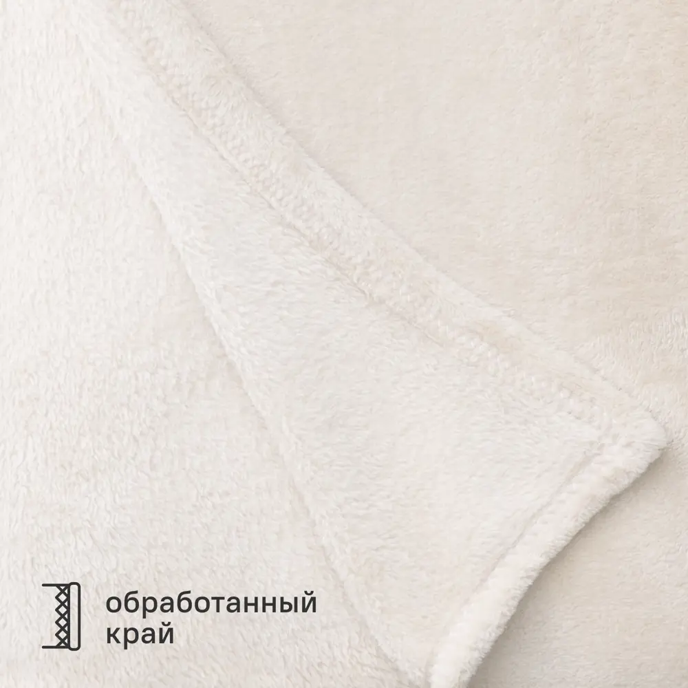 Плед Flandria 200x220 см микрофибра цвет экрю Santreyd STLM-2026434 - Вид №4