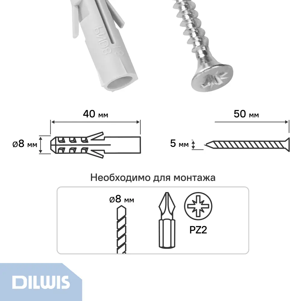 Дюбель распорный нейлоновый Dilwis 8x40мм 40 шт. в комплекте с шурупом STLM-2036410 - Вид №1