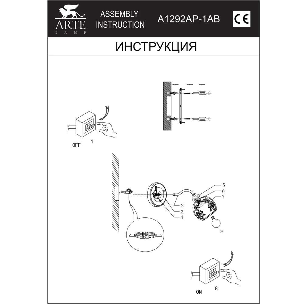 Бра Martina 1xE14x40 Вт, цвет бронза Arte Lamp STLM-2101687 - Вид №8