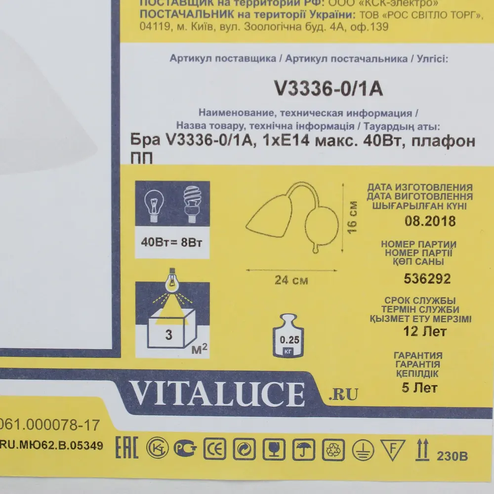 Настенный светильник бра Vitaluce Кэтти 1 лампа 3м² Е14 цвет белый глянцевая STLM-2149138 - Вид №7