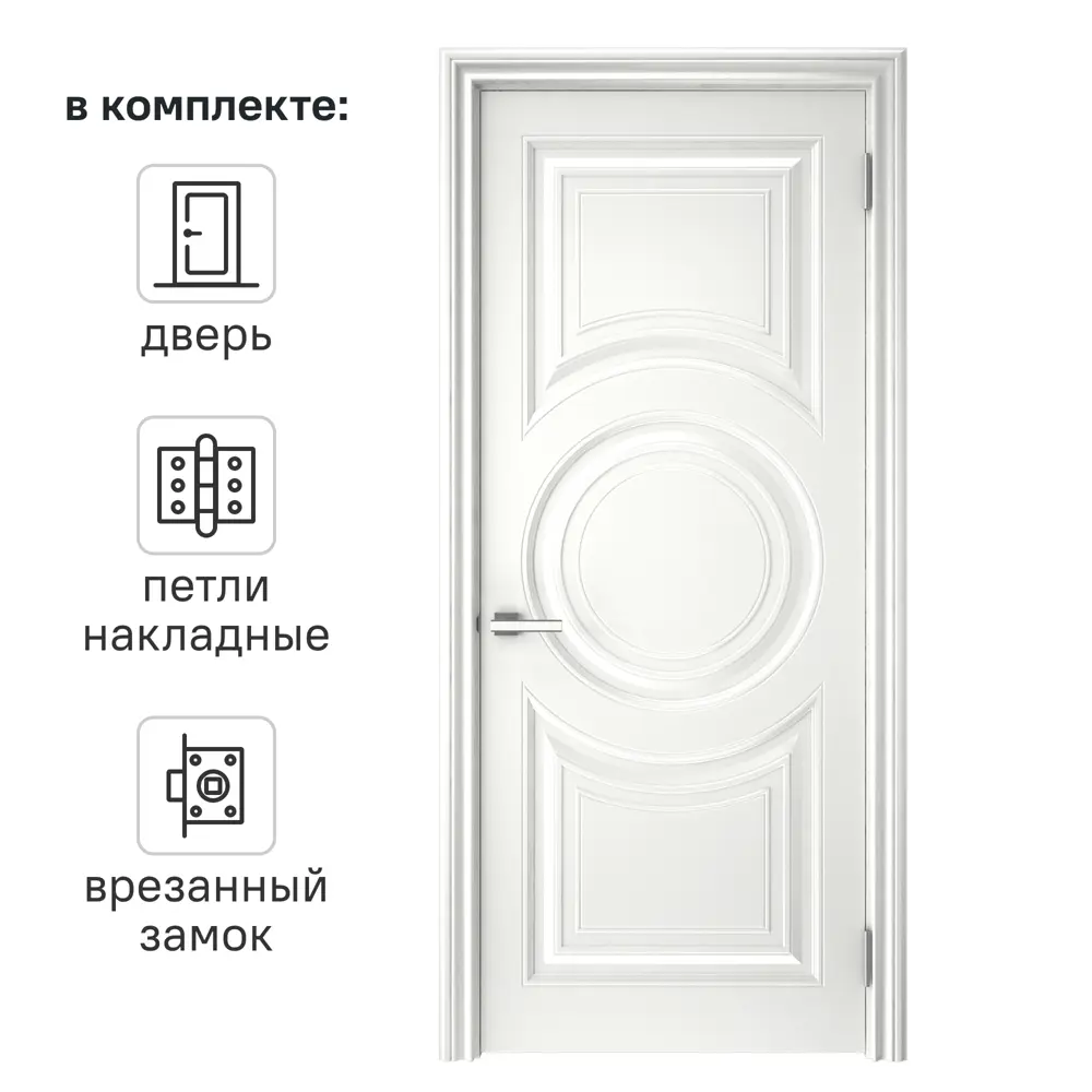 Дверь межкомнатная глухая Ларго 4 90x200 см эмаль белый с замком и петлями 85535635 STLM-2148903 MARKEEVDOORS 
