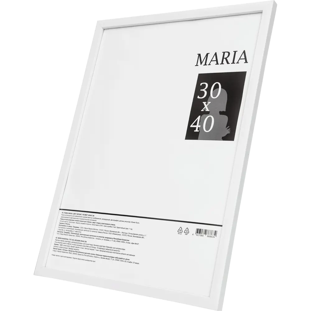 Фоторамка Santreyd Maria белая 30×40 см - минимализм в деталях 87909831 STLM-0076226 - Вид №2