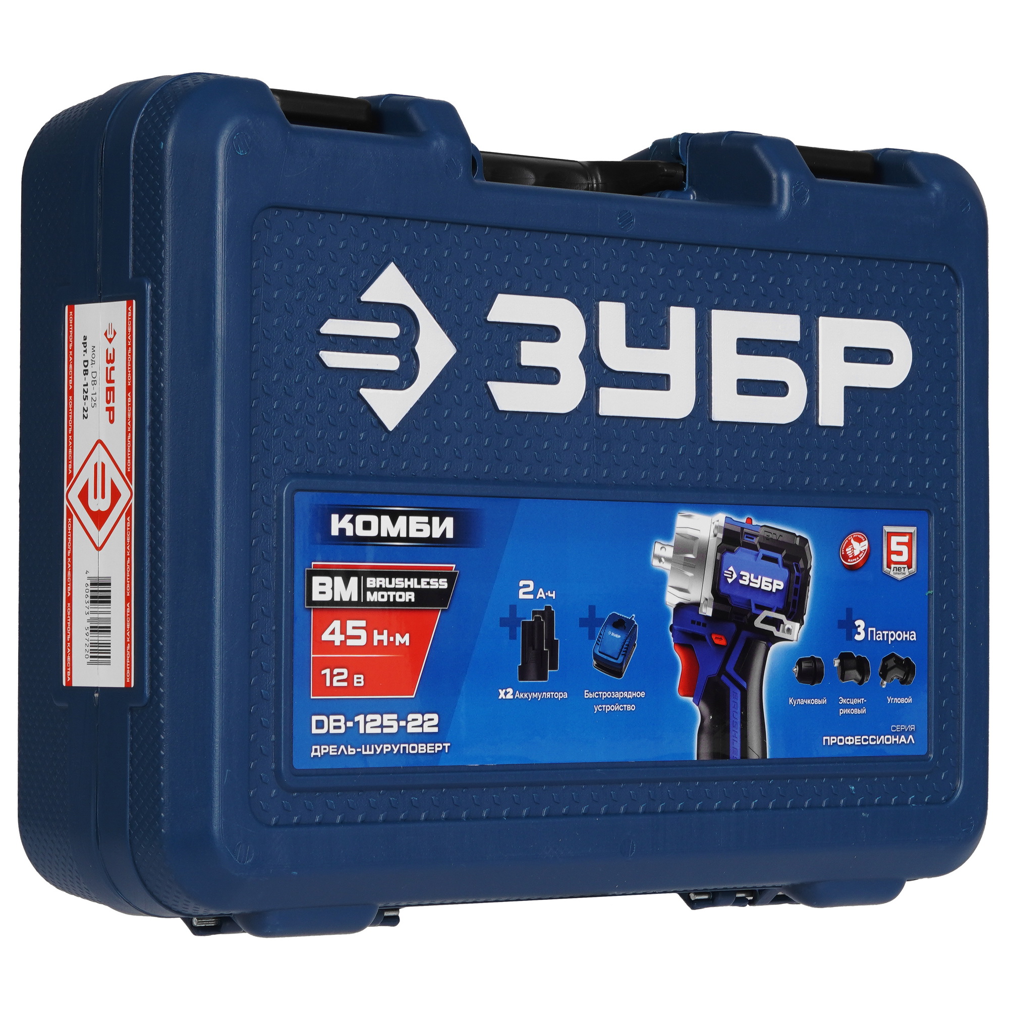 Дрель-шуруповерт ЗУБР DB-125-22 9275982 STDN-0144203 - Вид №8