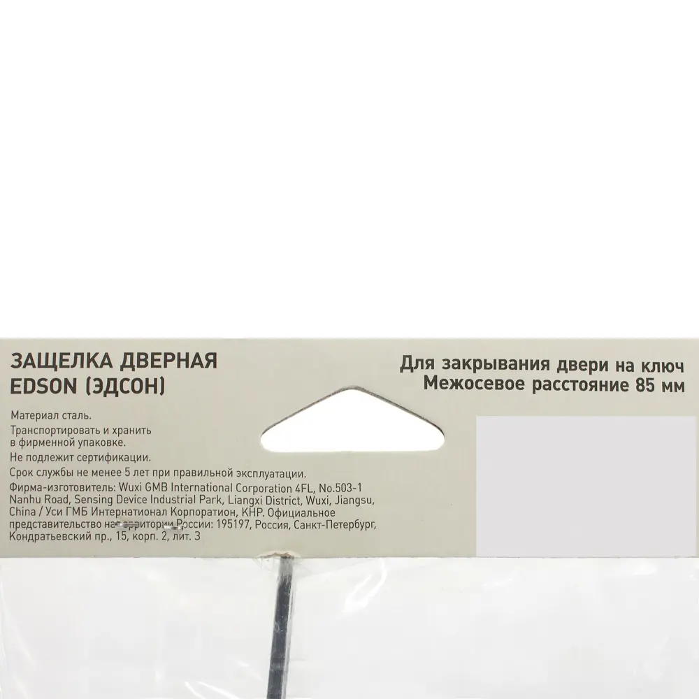 Магнитная защёлка EDSON EDS-50-85 с ключом в бронзовом исполнении 18743814 STLM-0012383 - Вид №3