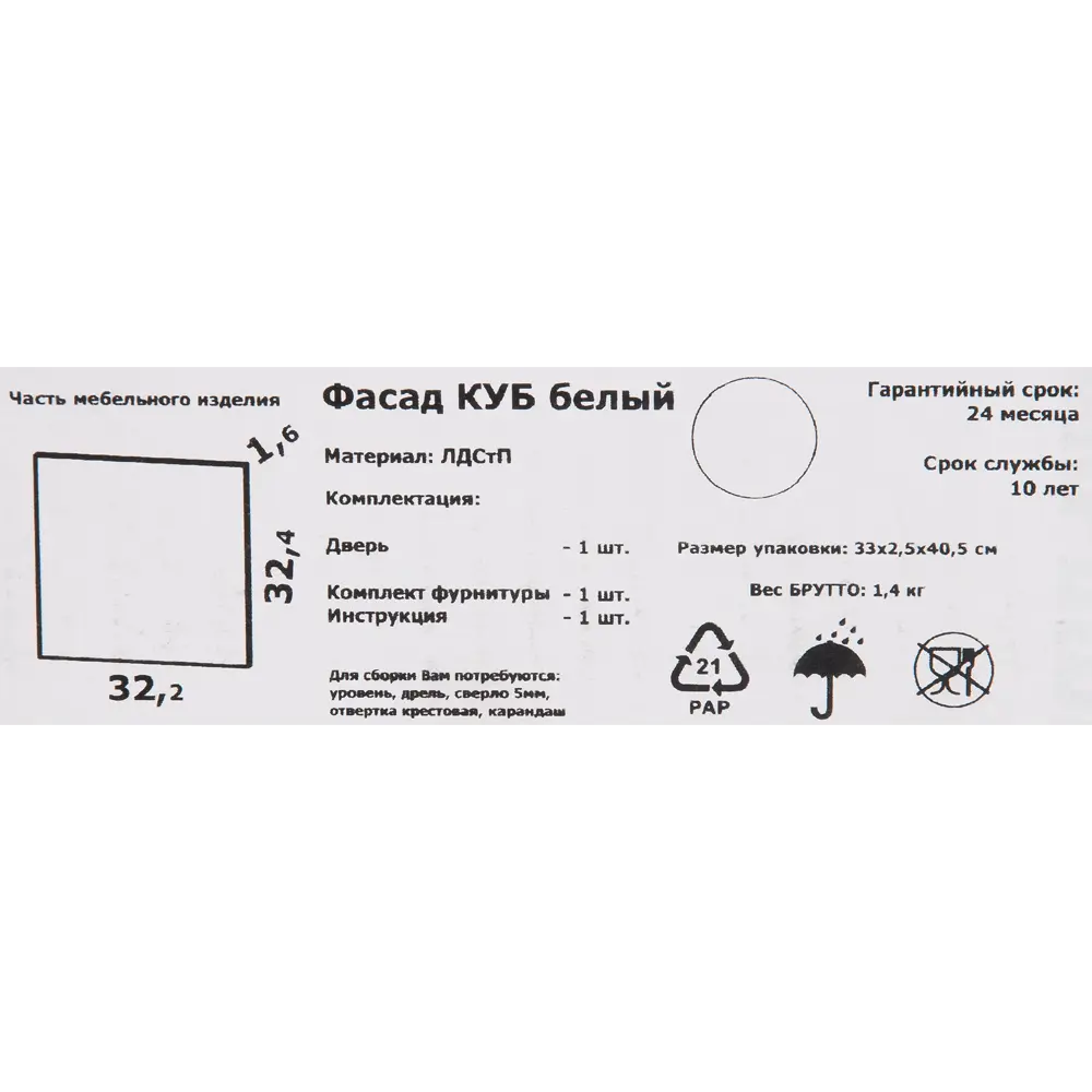 Фасад КУБ 32x32.5 см ДСП цвет белый Santreyd Kub STLM-2188530 - Вид №5