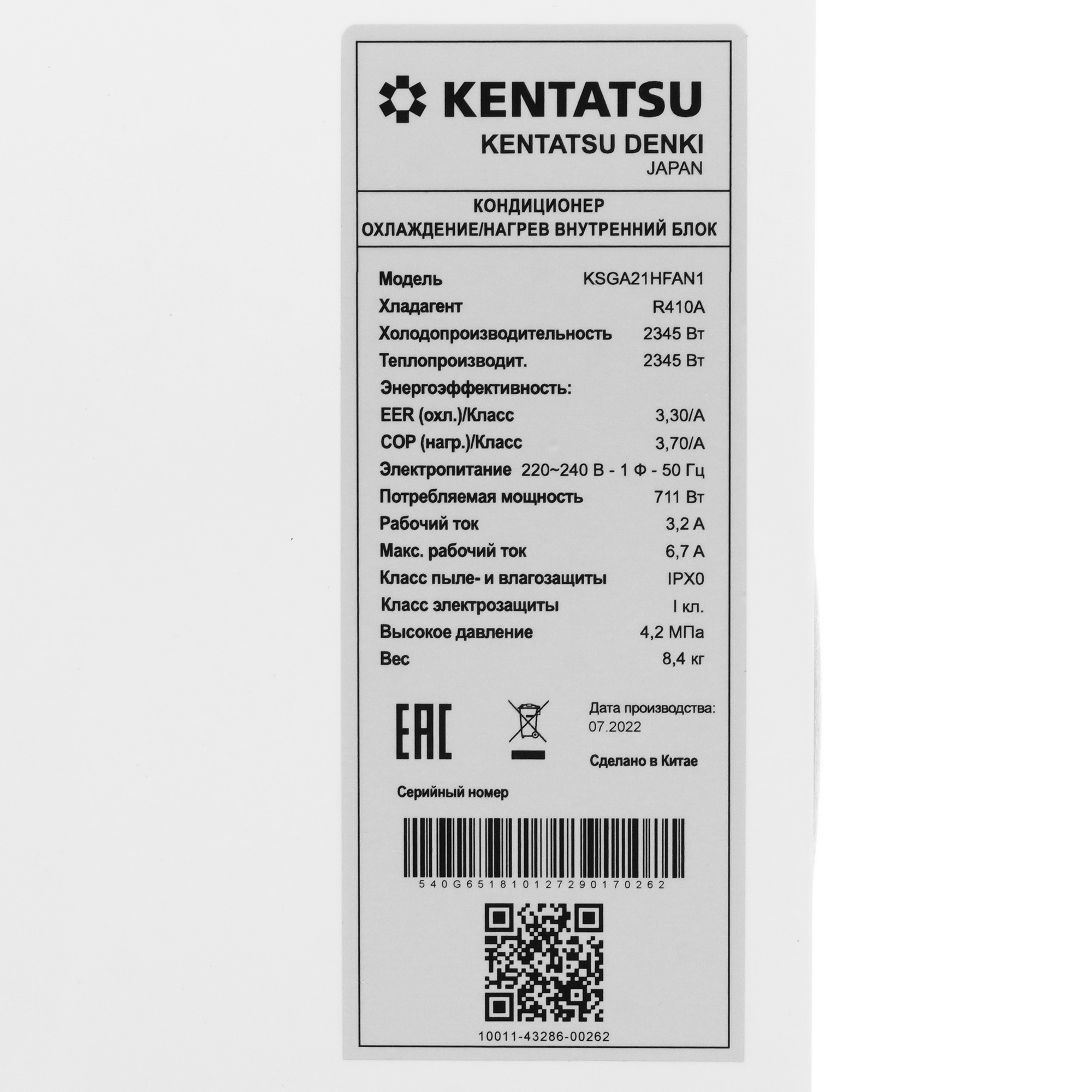 5341791 Кондиционер настенный сплит-система Kentatsu KSGA21HFAN1/KSRA21HFAN1 белый STDN-0136275 - Вид №3