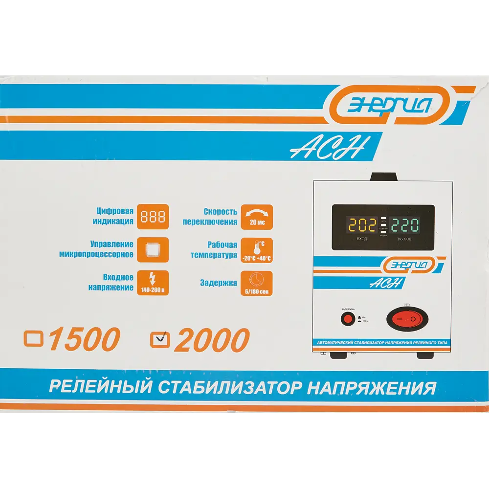 Стабилизатор напряжения Энергия АСН-2000 1.6 кВт Santreyd STLM-2072089 - Вид №5