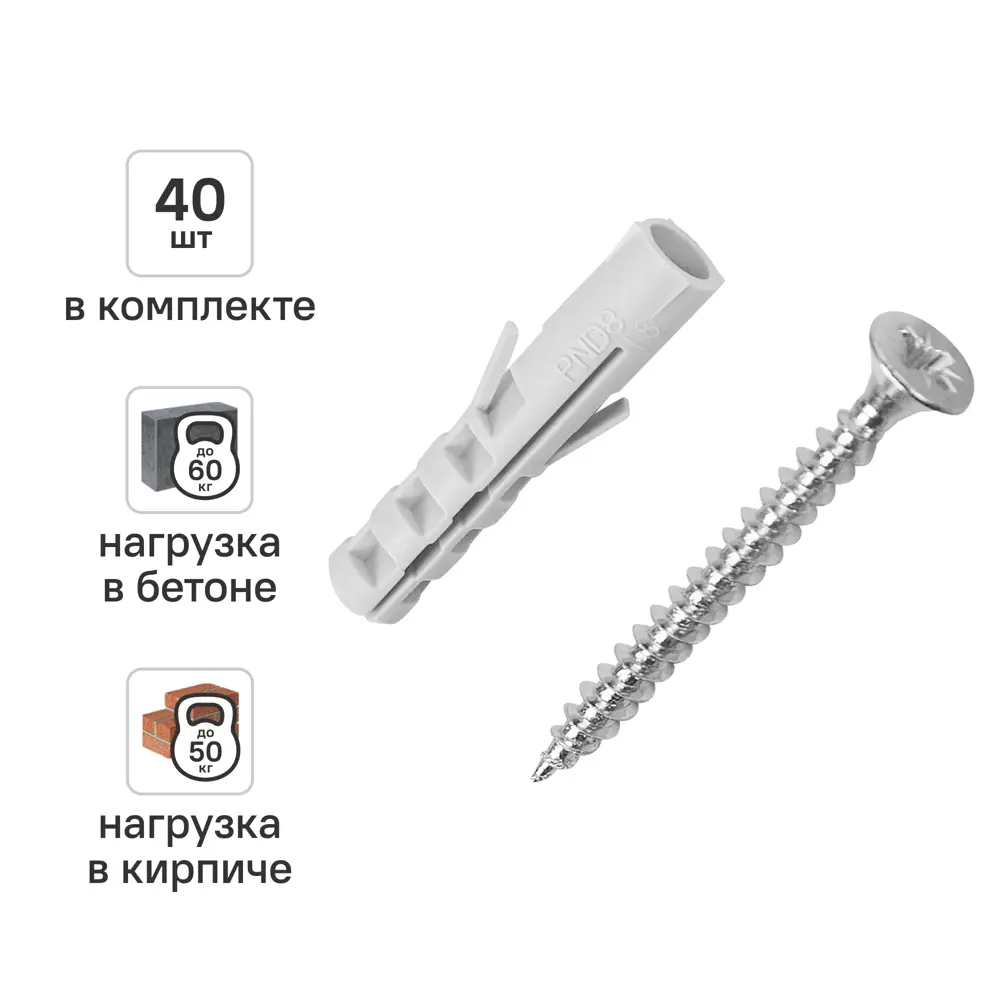 Дюбель распорный нейлоновый Dilwis 8x40мм 40 шт. в комплекте с шурупом STLM-2036410