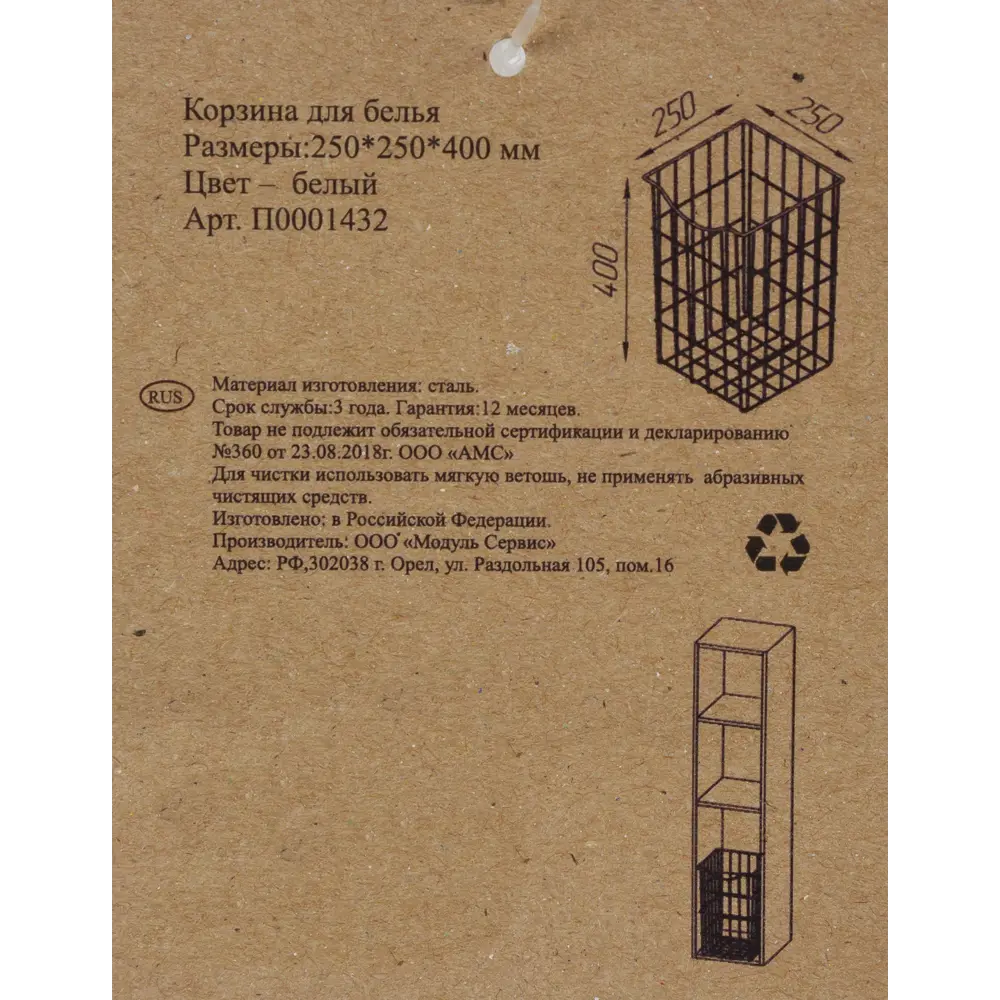 Корзина для белья 25x25x40 см цвет белый Santreyd Ferro STLM-2039768 - Вид №2