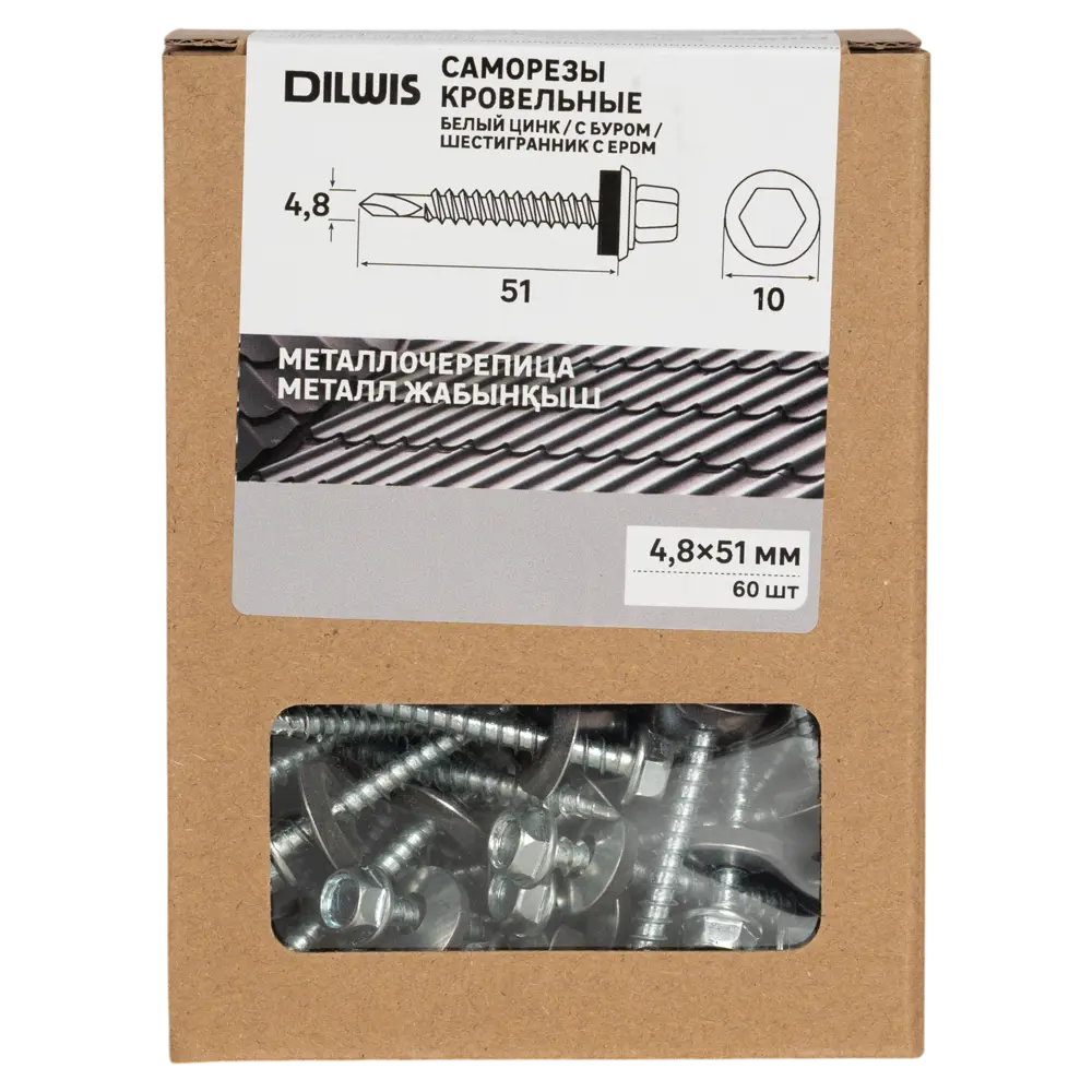 Саморезы кровельные по дереву DILWIS с пресс-шайбой и сверлом 4.8×51 мм (60 шт) 89386399 STLM-1570762 - Вид №3