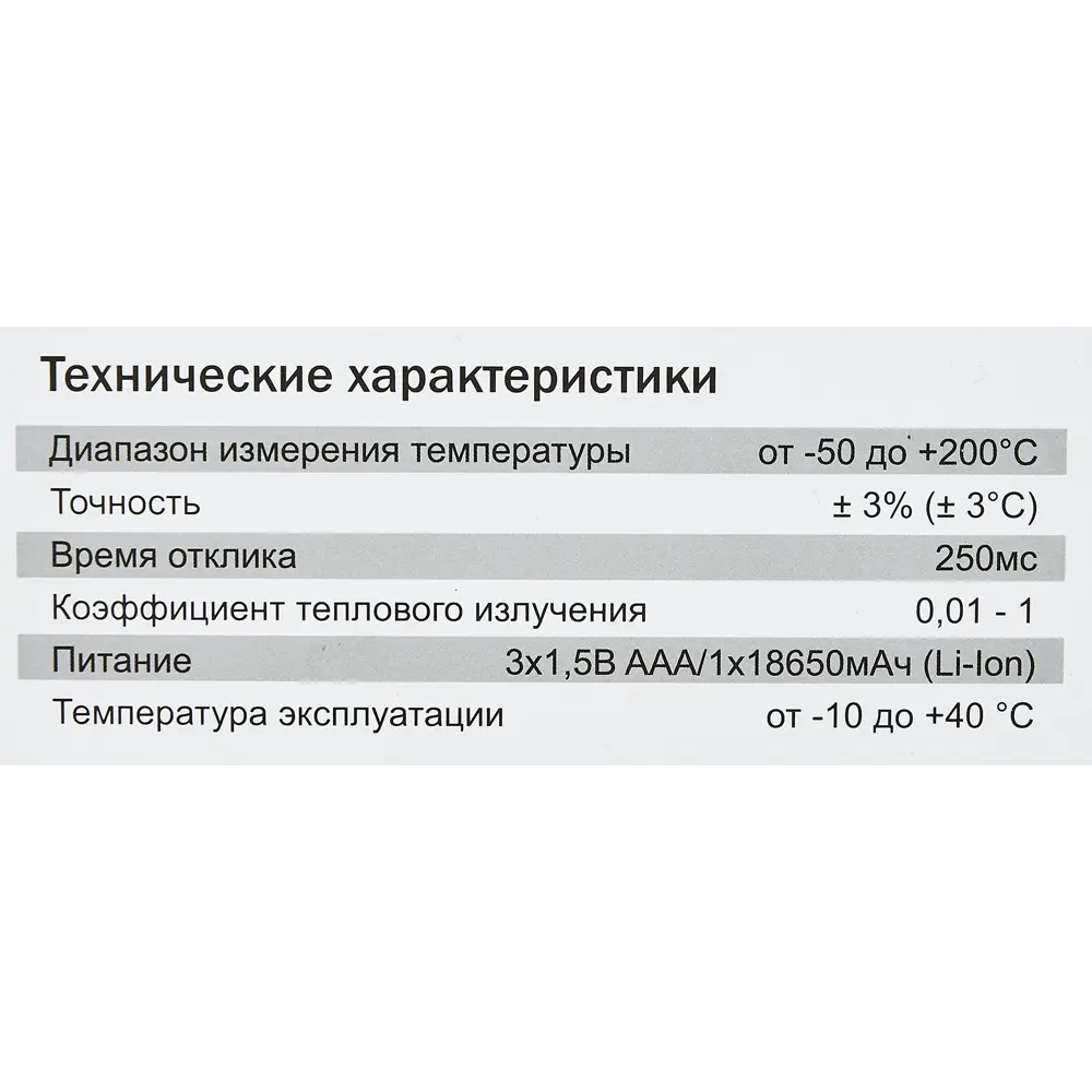 Тепловизор Elitech П 1000ТВ 195064 от -10 до + 40 град. С STLM-2129065 - Вид №10