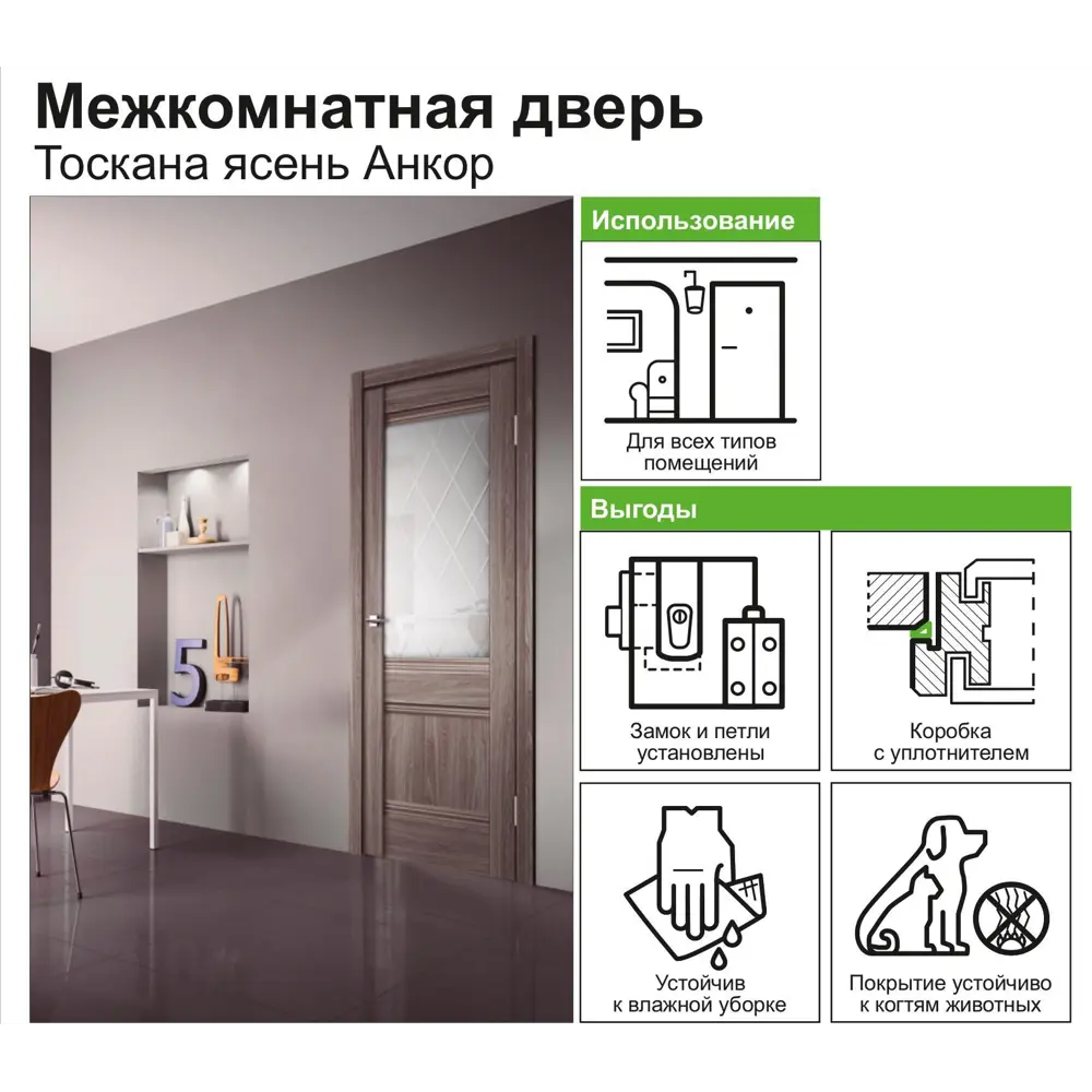 Дверь межкомнатная остеклённая с замком и петлями в комплекте «Тоскана» 90x200 см цвет ясень анкор VELLDORIS STLM-2065090 - Вид №7