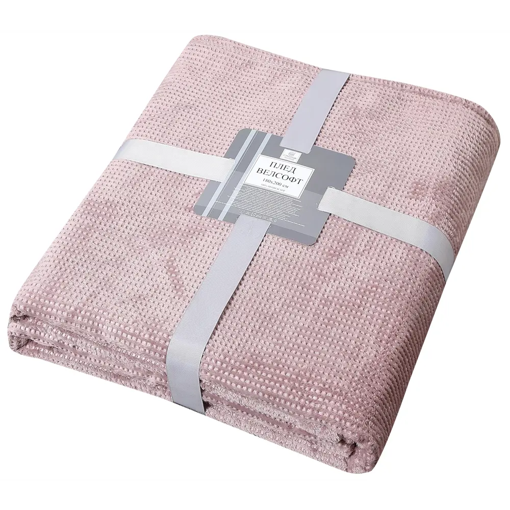 Плед Аpontar 180х200 см велсофт цвет пудра Santreyd STLM-2080640