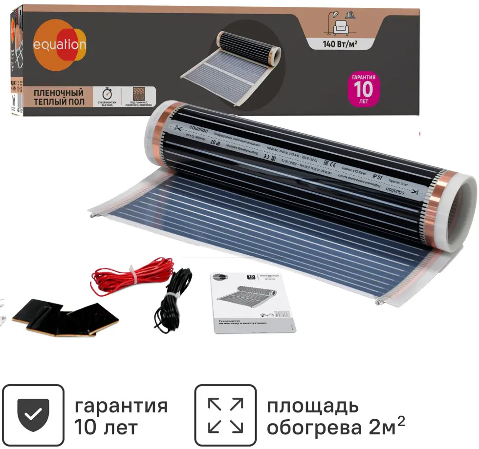 Equation: Инфракрасный пленочный теплый пол 2 м² для сухого монтажа 84954014