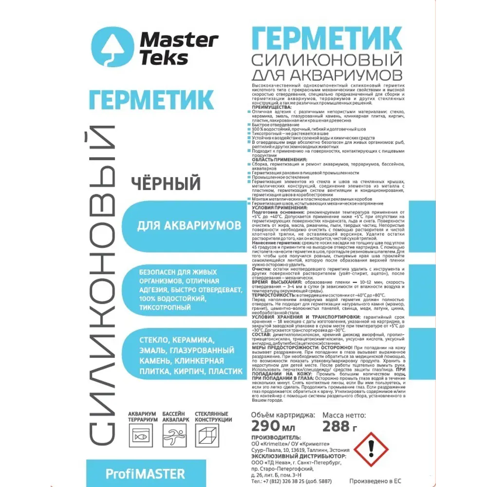 Герметик силиконовый для аквариумов Masterteks 290 мл уксусный цвет черный STLM-2025512 - Вид №1