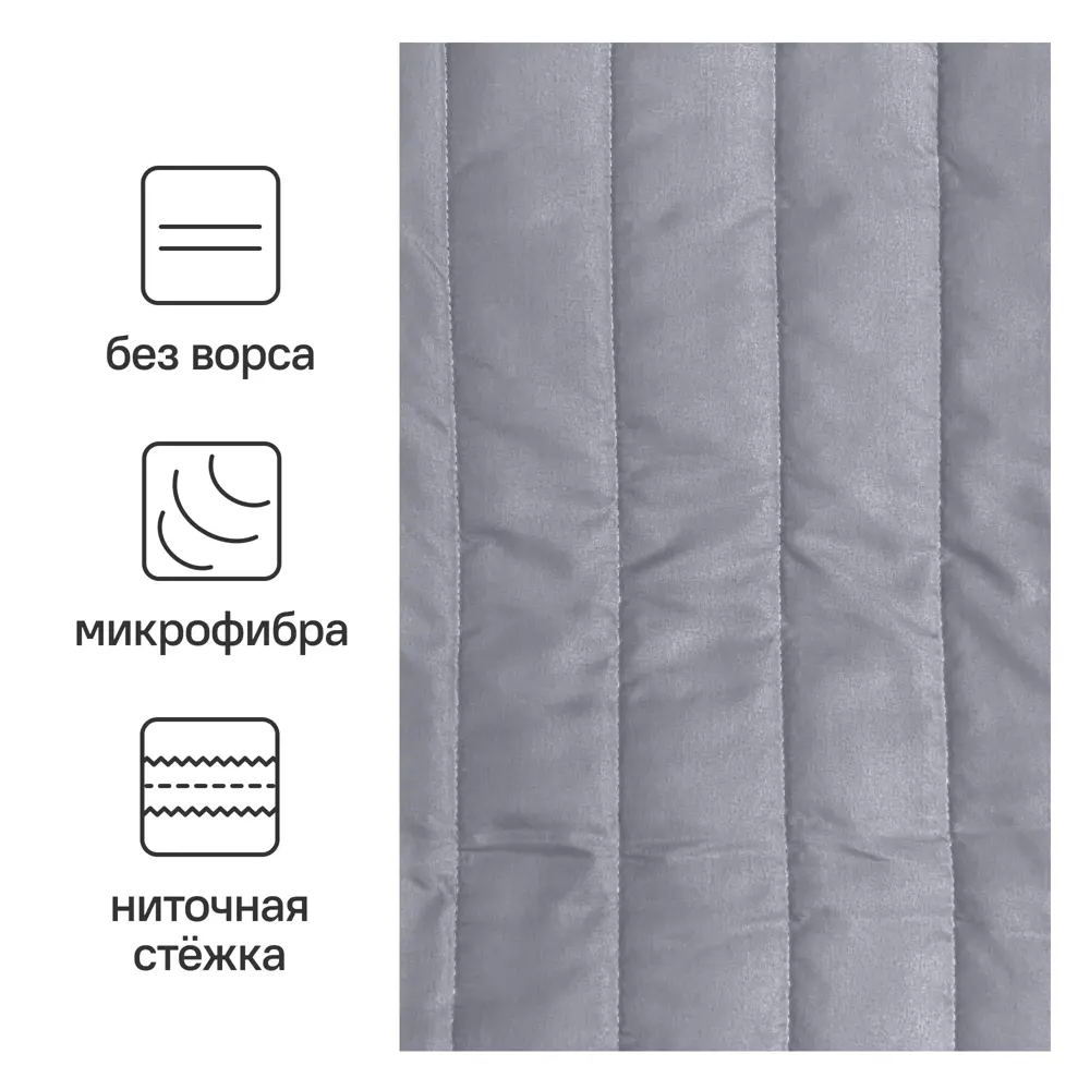 Покрывало Анды 180x215 см полиэстер цвет светло-серый Santreyd STLM-2107786 - Вид №1