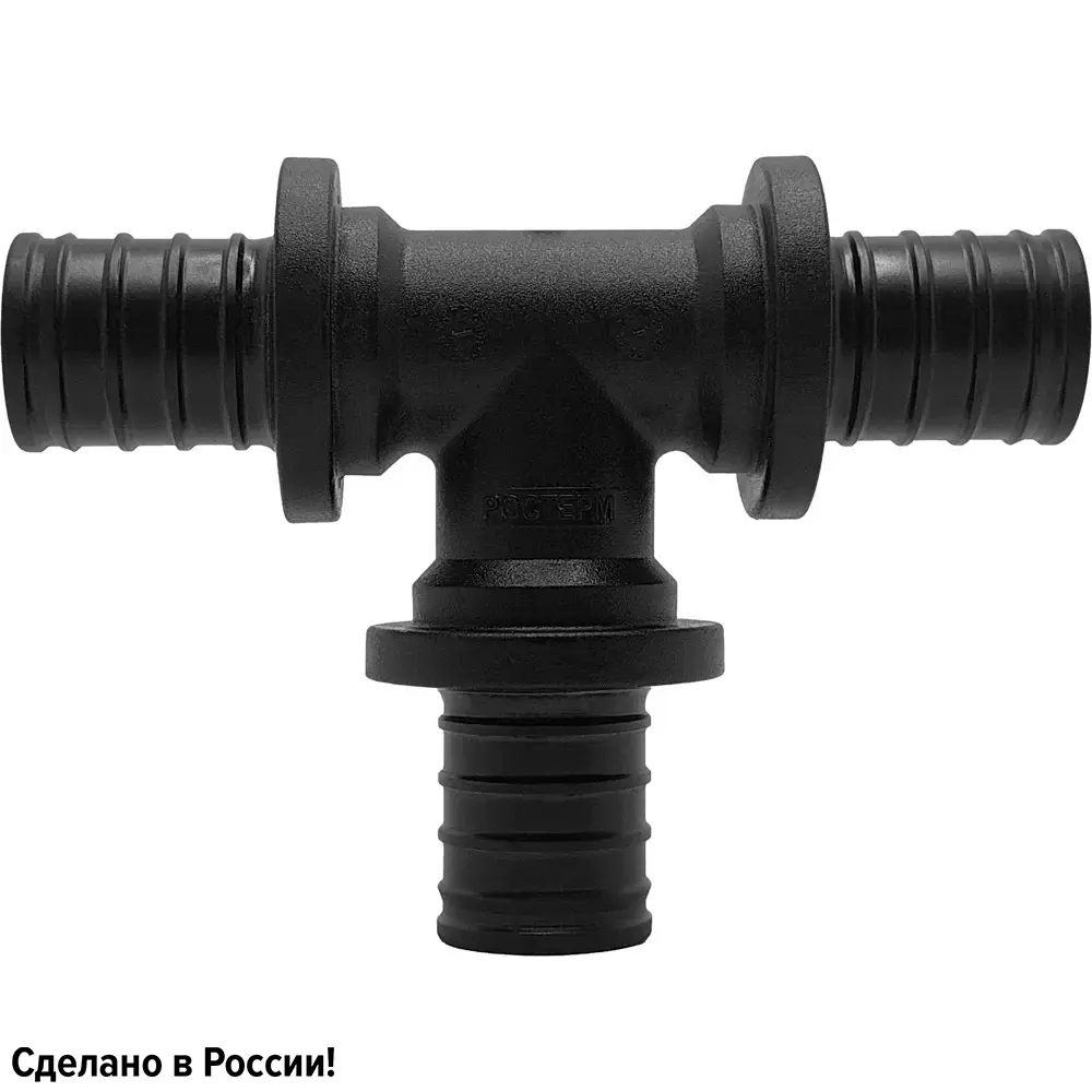 Тройник РОСТЕРМ 25 мм PPSU для систем отопления и водоснабжения 82107704 STLM-0803844