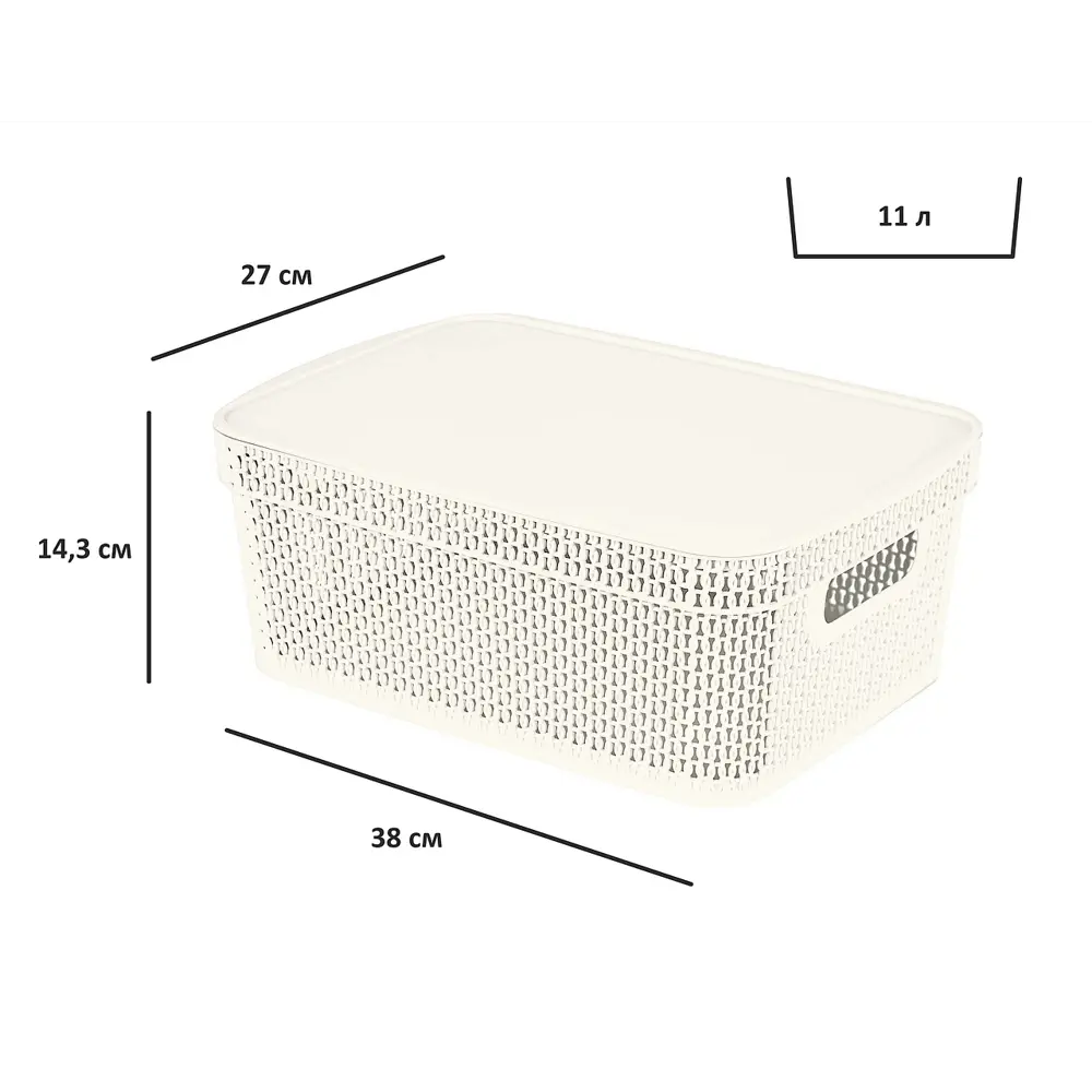Корзина для хранения Плес 11л прямоугольная цвет белый Santreyd STLM-2207004