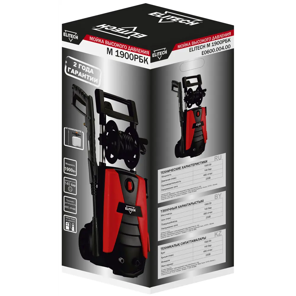 Мойка высокого давления Elitech М1900РБК с защитой от перегрева 89352816 STLM-0844000 - Вид №9