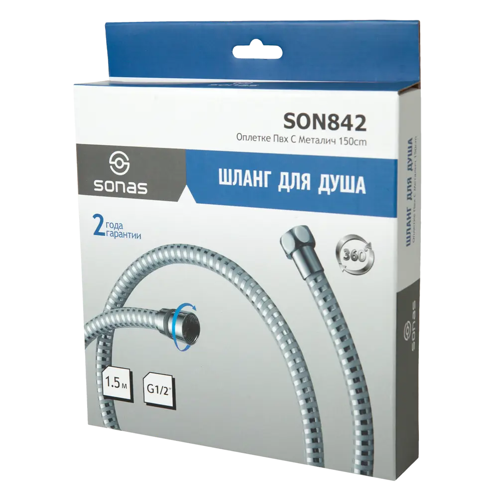 Шланг для душа Sonas SON842 1.5 м 88847622 STLM-2148698  - Вид №2