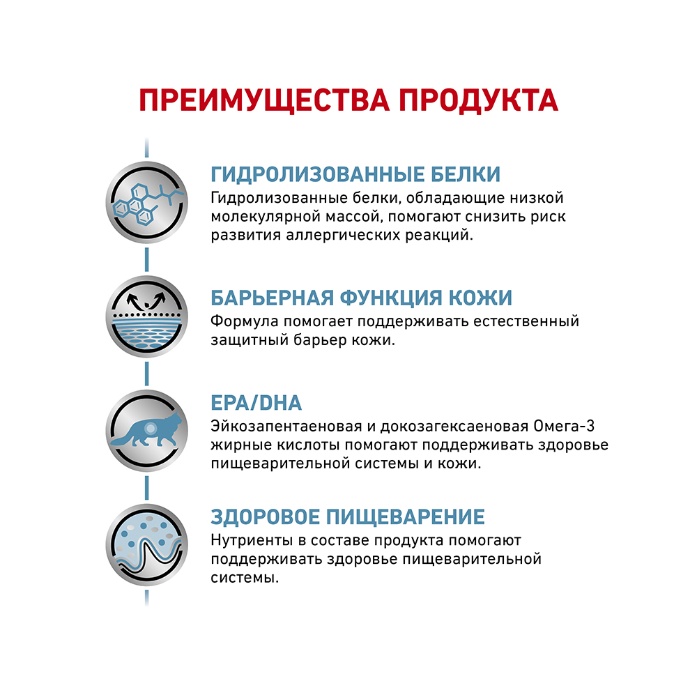 Т0023143 Корм для кошек Vet Diet Hypoallergenic DR25 при пищевой непереносимости, птица сух. 500г ROYAL CANIN  - Вид №4